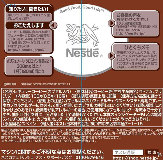 ネスレ ネスカフェ ドルチェ グスト 専用カプセル ローストブレンド 16