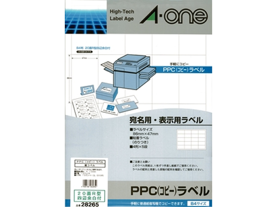 エーワン PPCラベル 宛名・表示用 B4 20面R型 100枚 28265 | Forestway