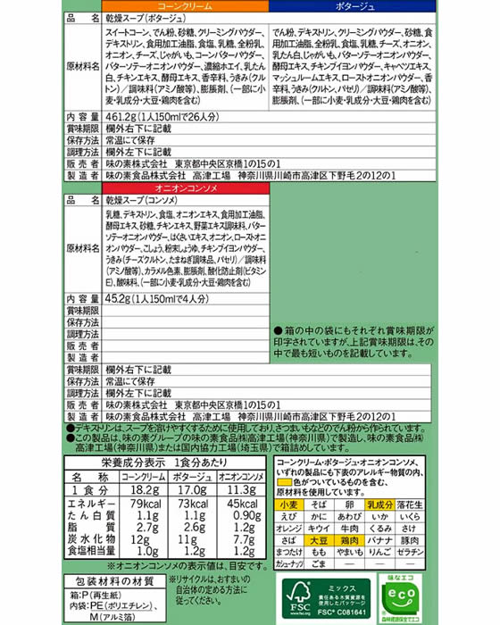 味の素 クノール カップスープ バラエティボックス 30袋入 Blog Derakhsheshco Com