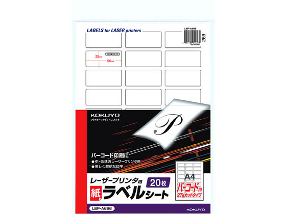 コクヨ モノクロレーザープリンタ紙ラベル A4 27面20枚 LBP-A696 通販