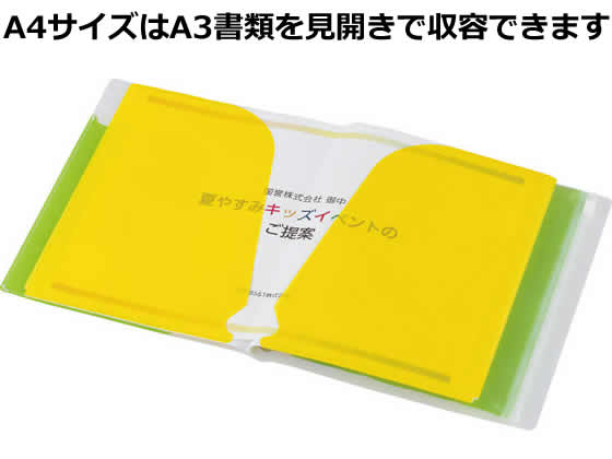 コクヨ ポケットブック〈ノビータ〉チャックポケット付 A4 透明 通販