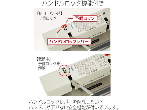 プラス かんたん替刃交換 断裁機 PK-513LN 26309 | Forestway【通販