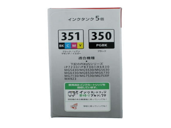 BCI-351+350 キヤノン インクタンク 5MPマルチパック 標準 6552B003