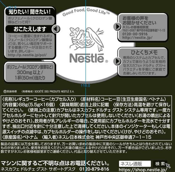 ネスレ ネスカフェ ドルチェ グスト 専用カプセル エスプレッソ