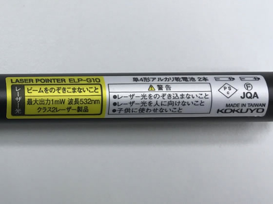 コクヨ レーザーポインター GREEN (ペンタイプ) ELP-G10 通販