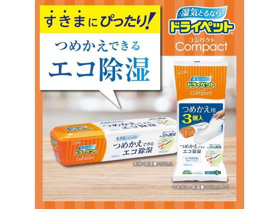 エステー ドライペット コンパクトつめかえ用 3個入 通販【フォレストウェイ】