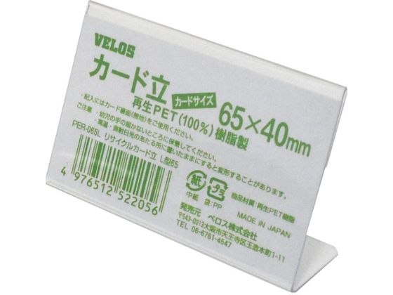 VELOS TCNJ[h L^ 65mm PER-065L