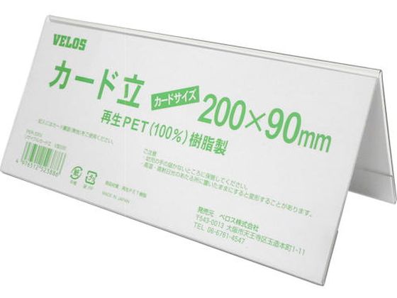 VELOS TCNJ[h V^ 200mm PER-200V