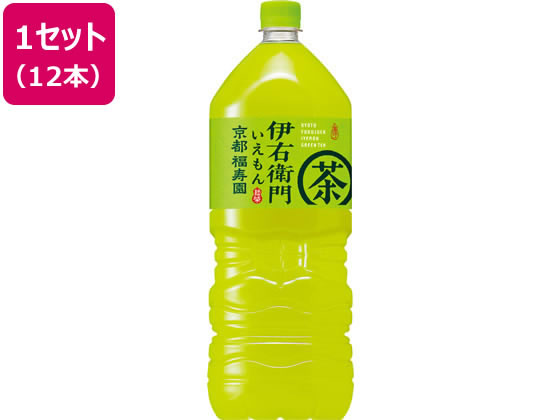 サントリー 伊右衛門 2L 6本 通販【フォレストウェイ】