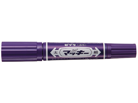 ゼブラ ハイマッキー 太字 細字 紫 MO-150-MC-PU【通販フォレストウェイ】