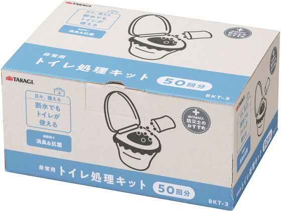 TAKAGI ���p�g�C�������L�b�g 50�� BKT-3