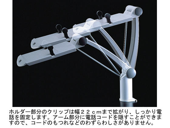 セキセイ テレフォンアーム フレックスタイプ TA002 通販【フォレストウェイ】