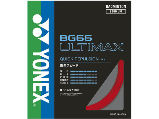 YONEX ���l�b�N�X BG66 �A���e�B�}�b�N�X BG66UM-001