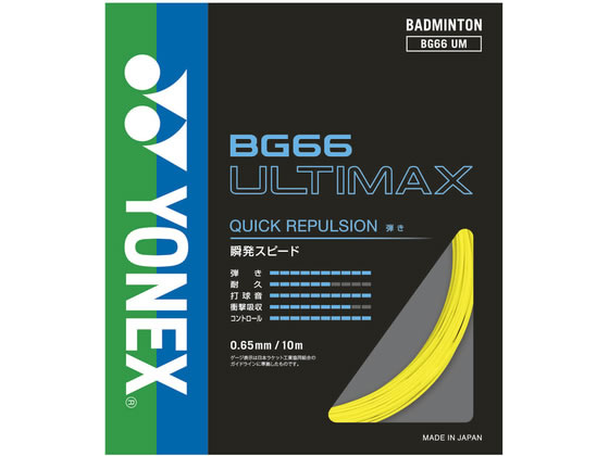 YONEX ���l�b�N�X BG66 �A���e�B�}�b�N�X BG66UM-004