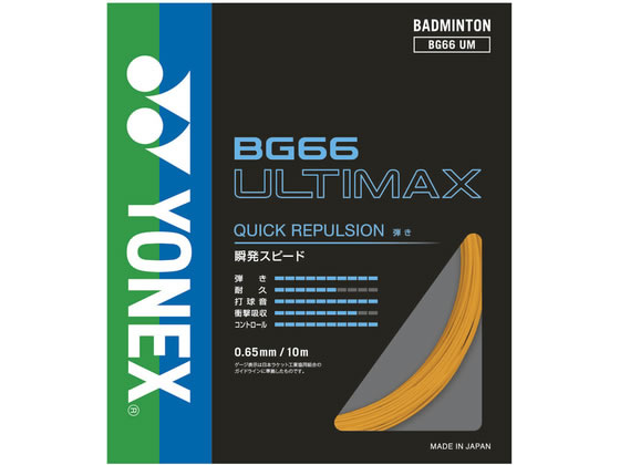 YONEX ���l�b�N�X BG66 �A���e�B�}�b�N�X BG66UM-005