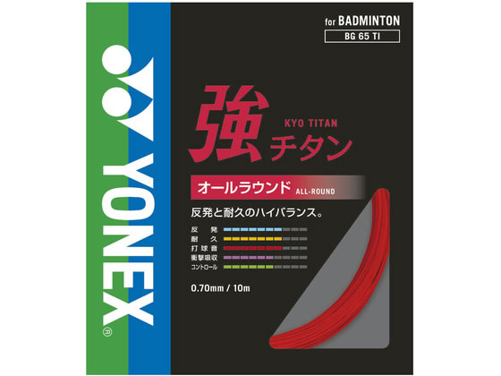 YONEX ���l�b�N�X ���`�^�� BG65TI-001