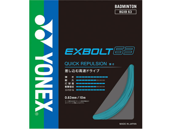 YONEX ���l�b�N�X �G�N�X�{���g63 BGXB63-384