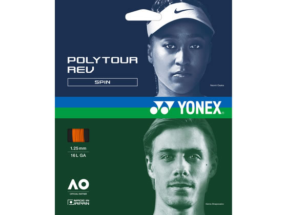 YONEX ���l�b�N�X �|���c�A�[���u 125 PTGR125-160