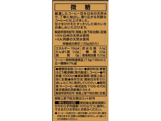 KEYDOORS+リキッドコーヒー テトラプリズマ 微糖 1000ml×6本 通販【フォレストウェイ】