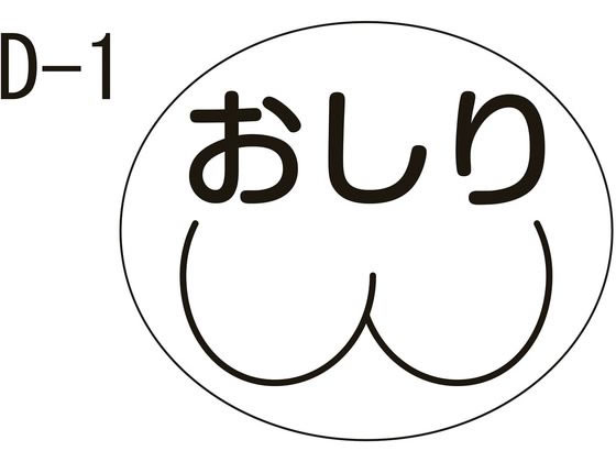 �������쏊 ���ʃ��x�� ���򃉃x�� 23-2729-0001 ������(D-1)kinshi 17X20MM(100�}�C�C��)