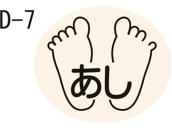 �������쏊 ���ʃ��x�� ���򃉃x�� 23-2729-0007 ����(D-7)kinshi 17X20MM(100�}�C�C��)