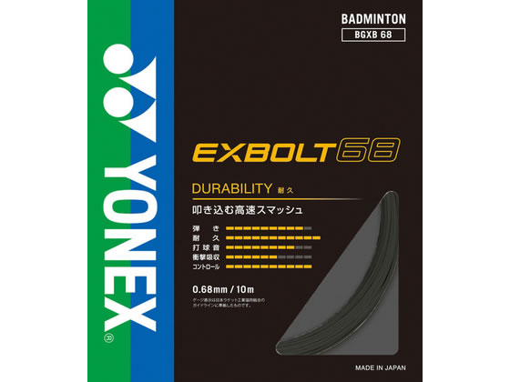 YONEX ���l�b�N�X �G�N�X�{���g68 BGXB68-007