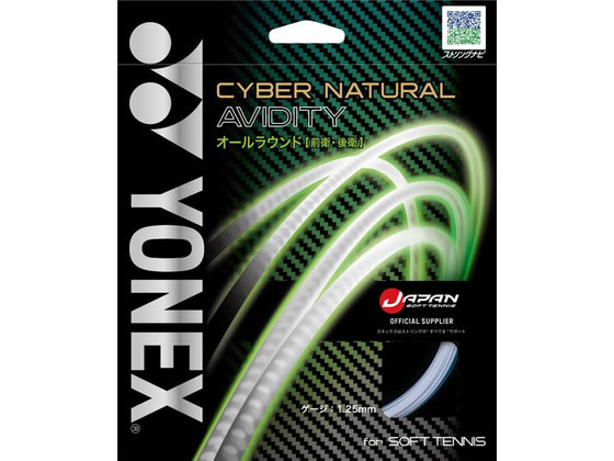 YONEX ���l�b�N�X �T�C�o�[�i�`�������A�r�f�B�e�B CSG550AD-305