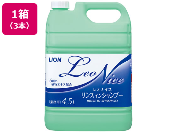 ライオンハイジーン レオナイス リンスインシャンプー4.5L×3本