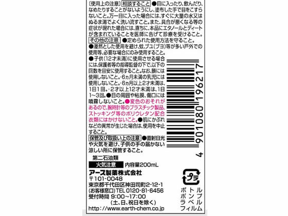 アース製薬 サラテクト ウォーターミスト 200ml Forestway 通販