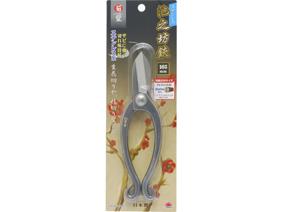 TAKAGI �e�� �X�e�����X �r�V�V�� 165mm
