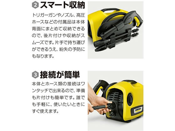 ケルヒャー 高圧洗浄機 K2サイレント 1.600-920.0 | Forestway【通販