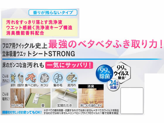 KAO クイックルワイパー 立体吸着ウエットシート ストロング 12枚 通販