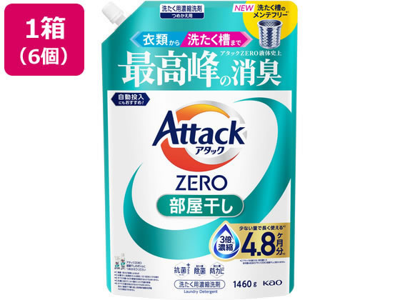 KAO �A�^�b�NZERO �������� �l�� 1460g�~6��