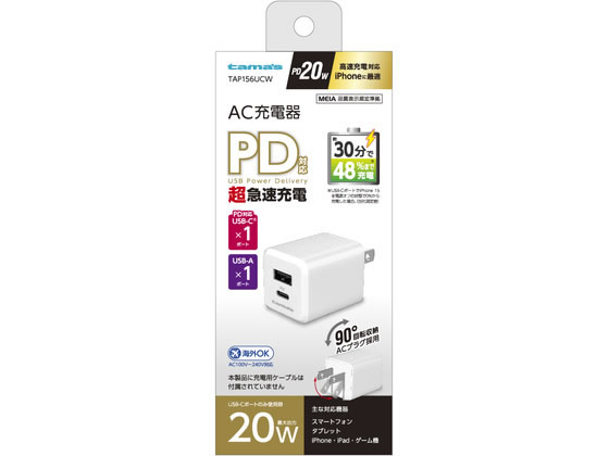 �����d�q�H�� PD20W �R���Z���g�`���[�W���[ C+A �z���C�g TAP156UCW