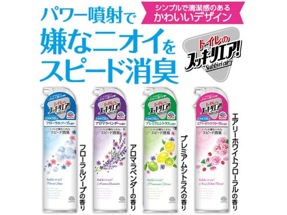 アース製薬 トイレのスッキーリエア! プレミアムシトラスの香り 通販【フォレストウェイ】