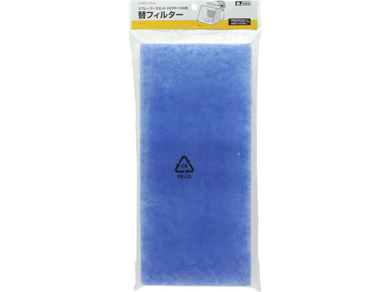 TAKAGI EARTH MAN HCPP-150�p �փt�B���^�[