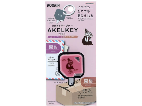 �T���X�^�[���� ���� ���[�~�� 2WAY�I�[�v�i�[ �A�P���L�[ ���g���~�C S8351805