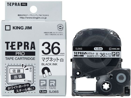 キングジム テプラPRO用テープ マグネット36mm白 黒文字 SJ36S【通販