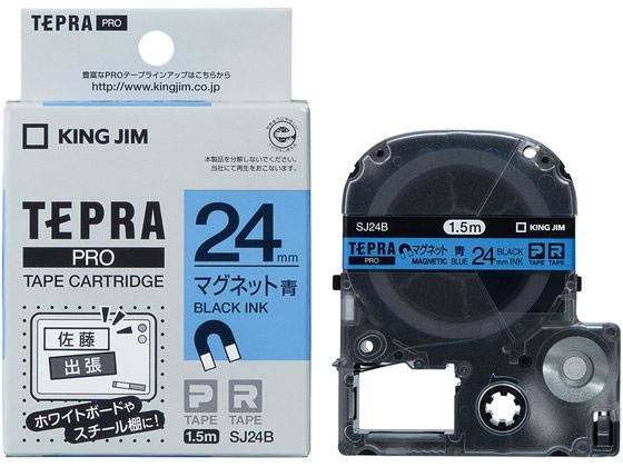 キングジム テープカートリッジマグネットテープ24mm青 黒文字 SJ24B