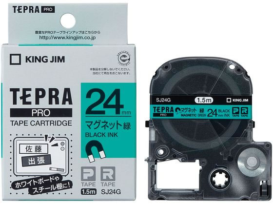 キングジム テープカートリッジマグネットテープ24mm緑 黒文字 SJ24G