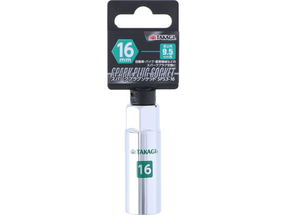 TAKAGI �X�p�[�N�v���O�\�P�b�g �����p9.5mm�p 16mm SPS3-16