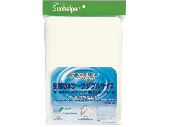 ���{�i�[�X�Y�� �S�ʖh���V�[�c(�_�u���T�C�Y)�_�u�� ���p�V�[�c 25-2167-01 509W(150X200CM)�z���C�g