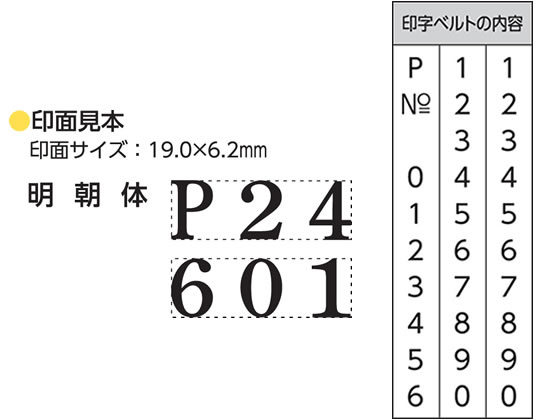 シャチハタ ページナンバースタンプ 2号 明朝体 黒インキ GNR-32M H