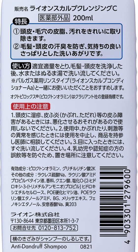 バルガス 安い シャンプー 成分