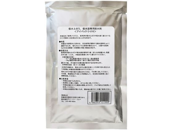 �E�������� �A�C�p�b�NC-210 ���̂� 25-4515-00 �A�C�E�C�[�E�W�F�[ S3872-02(20�R)