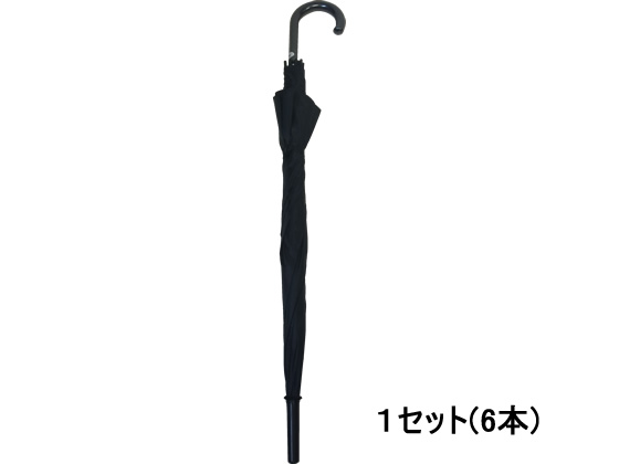 ハピラ 布傘 60cm 6本(ジャンプ)ブラック H401BK 通販【フォレストウェイ】