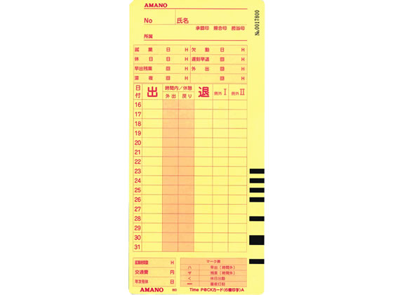 アマノ タイムカード TimeP@CKカード 6欄印字 A 100枚