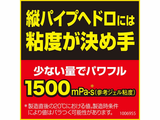 ジョンソン パイプユニッシュ プロ 400g | Forestway【通販フォレスト