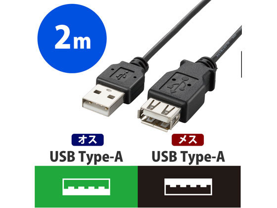 エレコム USB2.0延長ケーブル A-Aメスタイプ 極細 2m ブラック