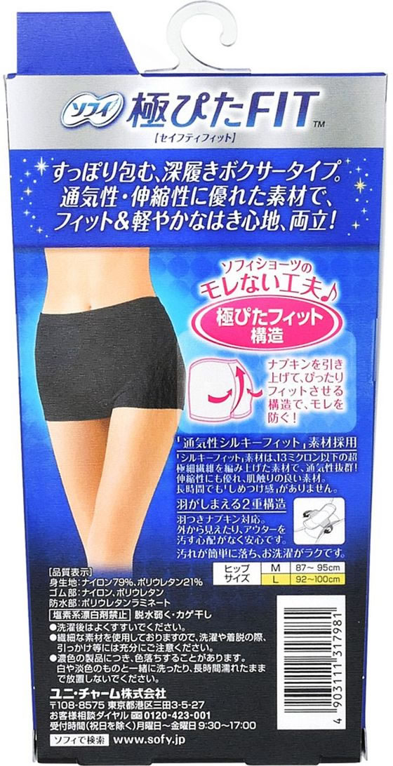 ユニチャーム ソフィ 極ぴたFIT セイフティフィット L ブラック